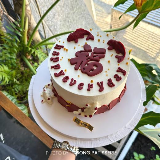 “留福糕”  福寿安康 · 奶油蛋糕 商品图1