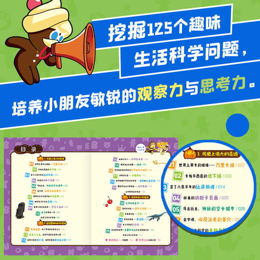 跑跑姜饼人科学大冒险1-5（全5册）爆笑剧情，带领孩子主动探索科学，增加学习深度和广度，培养观察力与思考力！ 商品图4