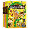 跑跑姜饼人科学大冒险1-5（全5册）爆笑剧情，带领孩子主动探索科学，增加学习深度和广度，培养观察力与思考力！ 商品缩略图1