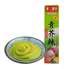 【葵田】青芥辣 43g | 日式新鲜芥末·刺激够劲 | 配寿司·蘸饺子·拌凉菜·一管搞定