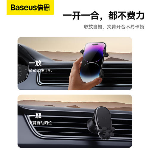 倍思 稳行Air 重力车载支架（出风口版） 商品图2
