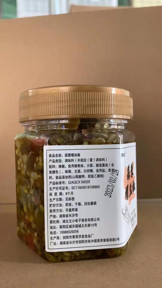 郧农蒜蓉螺丝椒酱280g/瓶 商品图1