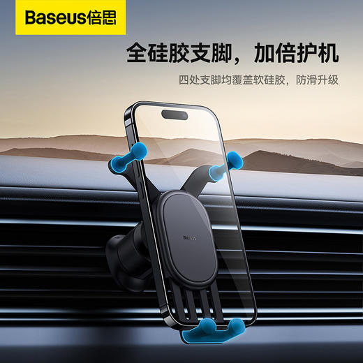 倍思 稳行Air 重力车载支架（出风口版） 商品图5