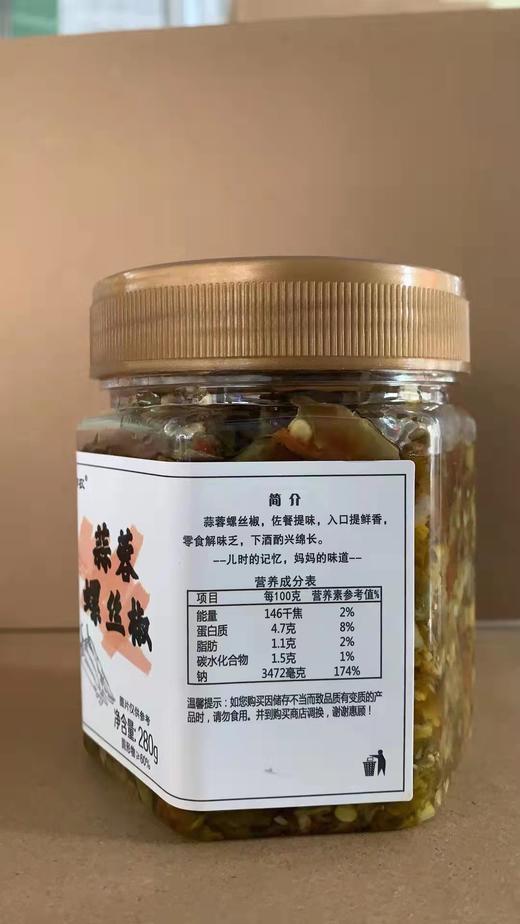 郧农蒜蓉螺丝椒酱280g/瓶 商品图2