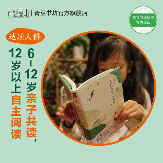 孩子，我们来谈谈生命 何怀宏著 商品图6