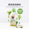 CHANTECLAIR大公鸡管家液态洗衣皂(白苔香味)1.5L 商品缩略图3