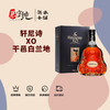 轩尼诗XO干邑白兰地 商品缩略图0