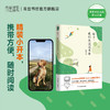 孩子，我们来谈谈生命 何怀宏著 商品缩略图5