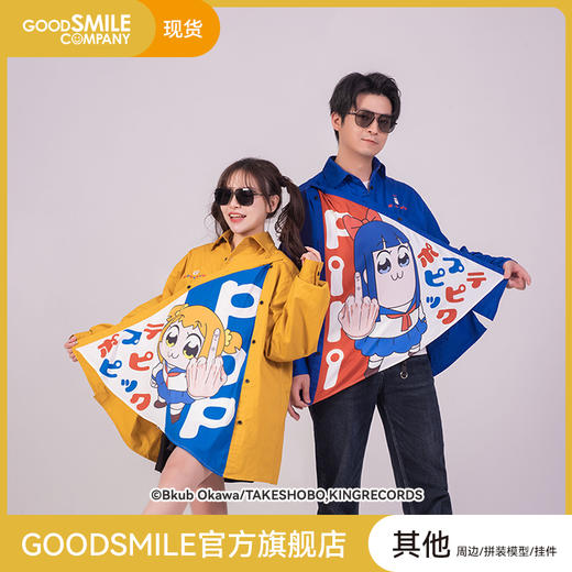 【GSC现货】POP子和PIPI美的日常翻页衬衫GSM 商品图0