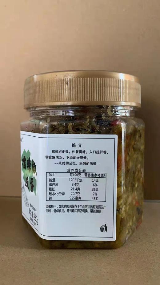 郧农擂辣椒皮蛋酱280g/瓶 商品图2