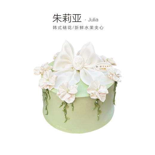 女神“朱莉亚 Julia”提前一天预定 商品图0