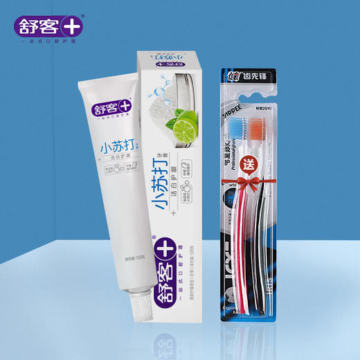【换购】舒客小苏打牙膏洁白护龈120克（赠送2支牙刷） 商品图0