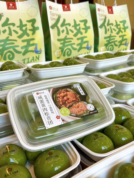 【你好春天】春季限定糯叽叽青团 咬一口江南的春天（100g/个） 商品图2