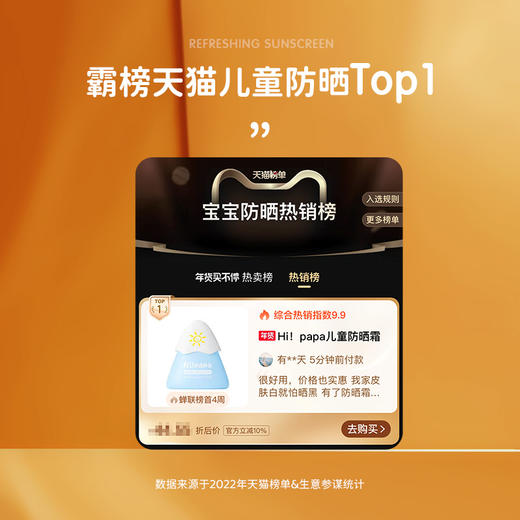【品牌授权带防伪】 活动链接【海龟爸爸 小雪山防晒3.0版】海龟爸爸婴儿防晒乳SPF20 PA+（新款纯物理防晒） 商品图4