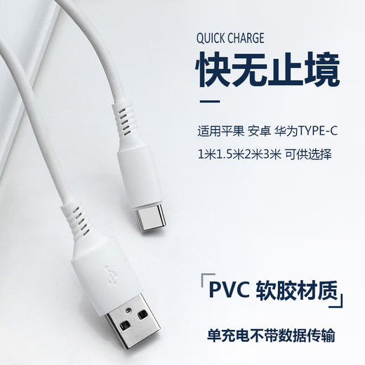数据线1/2/3m华为苹果 typeC 3A快充充电线手机数据线1个 商品图0