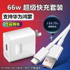 1米适用于华为mate40por超级快充荣耀6a数据线充电线3C认证/盒 商品缩略图0