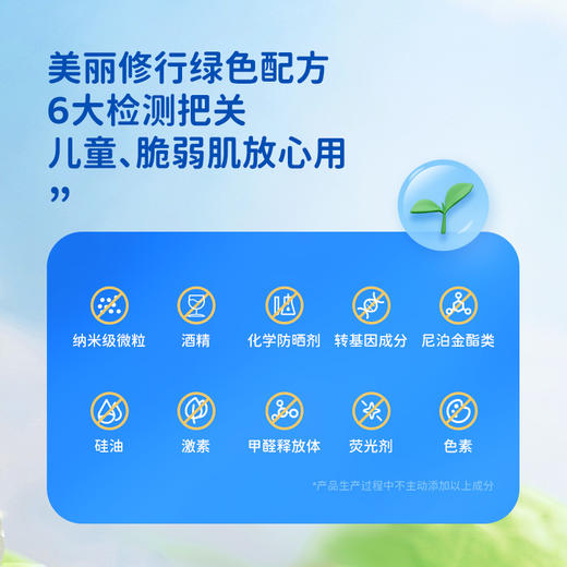 【品牌授权带防伪】 活动链接【海龟爸爸 小雪山防晒3.0版】海龟爸爸婴儿防晒乳SPF20 PA+（新款纯物理防晒） 商品图3