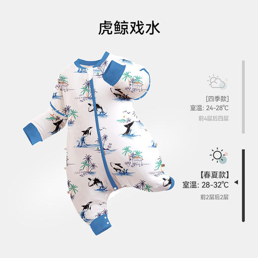 【福利秒杀 79元】ibaby×outlast太空科技恒温春夏双层纱布分腿睡袋【建议室温28-32℃】 商品图6