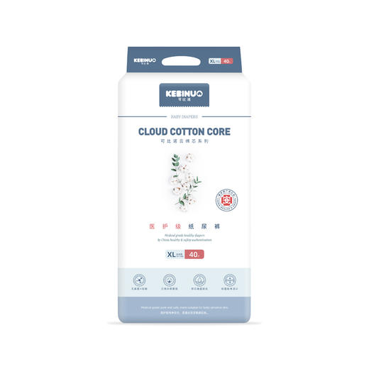 【云棉芯】可比诺 纸尿裤超薄干爽透气强吸收医护级护臀纸尿裤（多款码数可选） 商品图3
