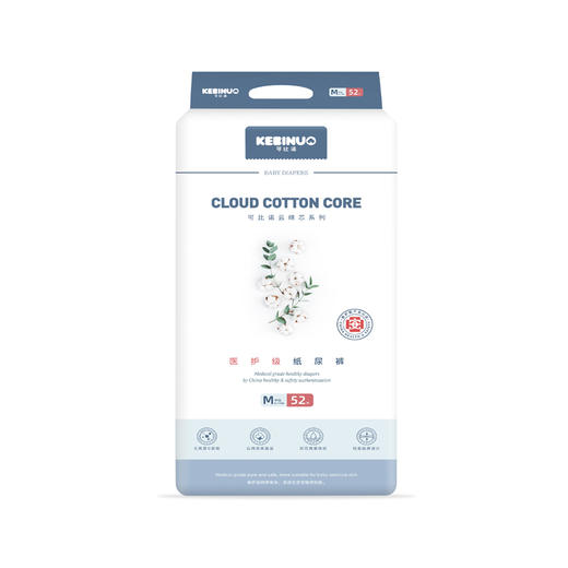【云棉芯】可比诺 纸尿裤超薄干爽透气强吸收医护级护臀纸尿裤（多款码数可选） 商品图1