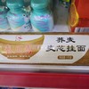 秦川雪荞麦麦芯挂面1000g/把（荞麦） 商品缩略图0
