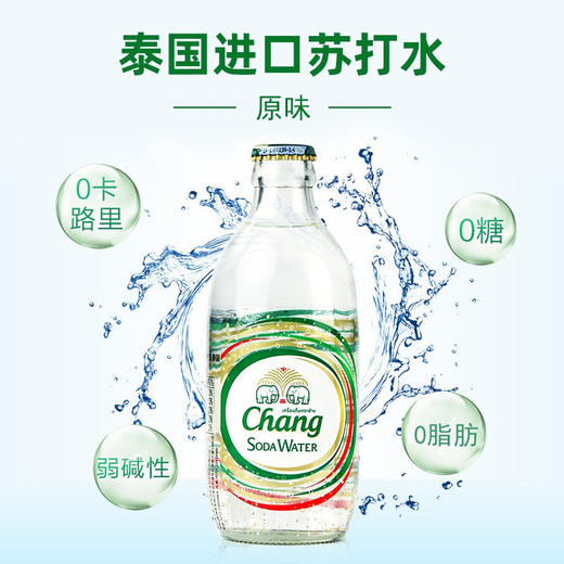 泰国泰象苏打水325ml/024648 气泡十足一口丰盈 商品图1
