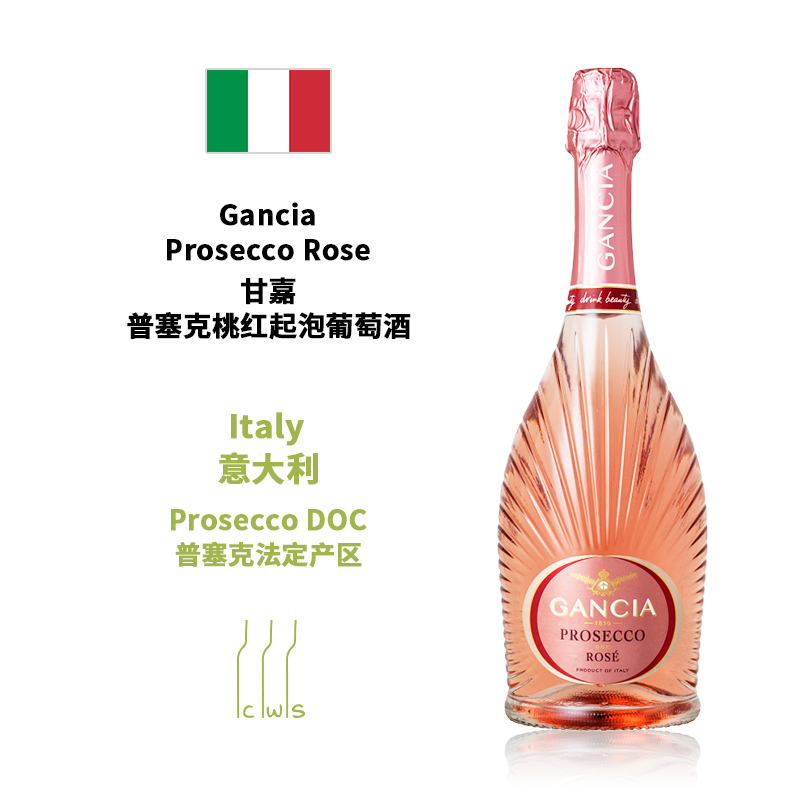 【8折】Gancia Prosecco DOC Brut/ Rose 甘嘉天然型普塞克起泡葡萄酒/桃红起泡酒
