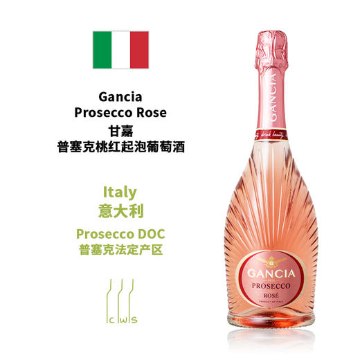【8折】Gancia Prosecco DOC Brut/ Rose 甘嘉天然型普塞克起泡葡萄酒/桃红起泡酒 商品图0