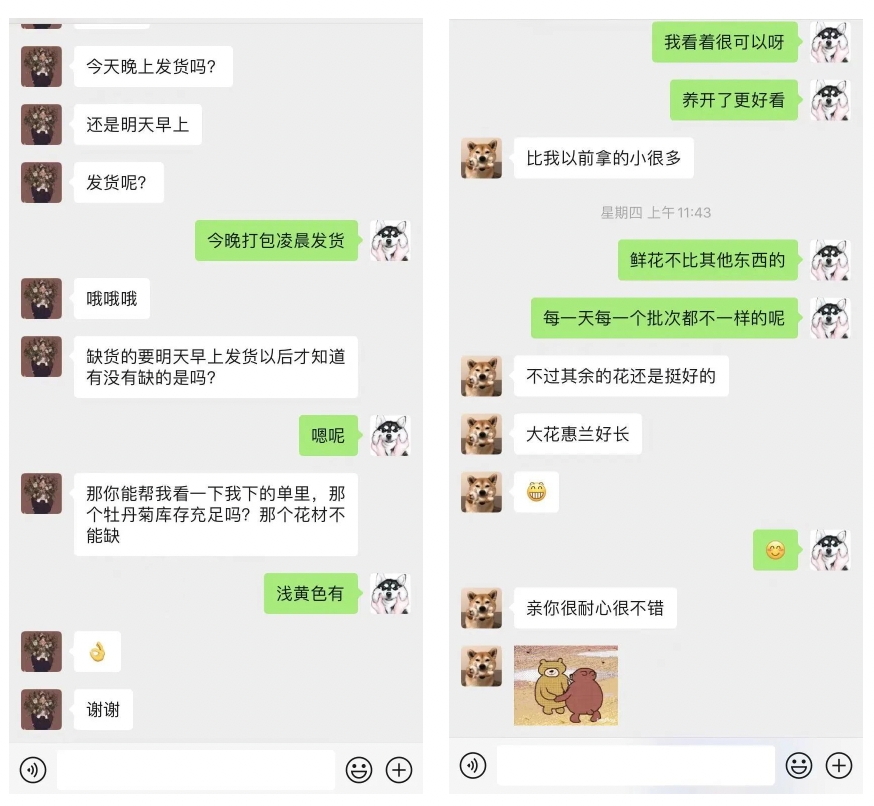 私域一对一服务