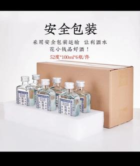 [陈酒二两]52度-泰裕昌纯粮食酿造浓香型白酒100ml*6瓶整箱