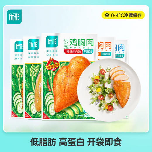优形沙拉鸡胸肉 15袋装 商品图0