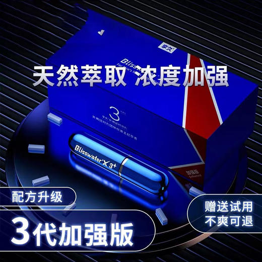 享久 延时喷剂- 延长时间喷雾【带试用装】 商品图1