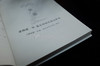 万千心理·论温尼科特12篇：理论发展和临床革新（精装） 商品缩略图7