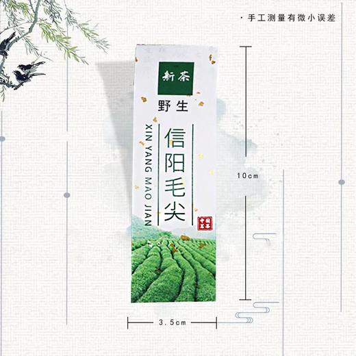 【野生毛尖】不干胶.6元1张.购满40张包邮 商品图1