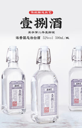 [壹捌版]52度-泰裕昌-浓香型白酒-500ml-6+1  7瓶整箱 多送一瓶品鉴装