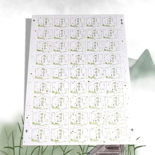 不干胶【明前茶】6元1张.需购满40张包邮 商品图2