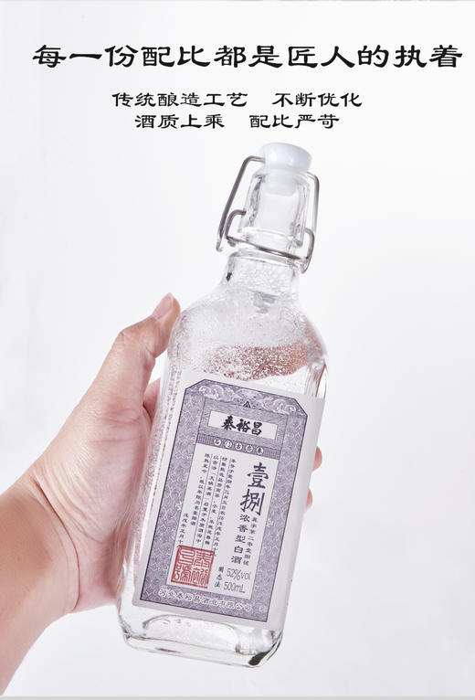 [壹捌版]52度-泰裕昌-浓香型白酒-500ml-6+1  7瓶整箱 多送一瓶品鉴装 商品图3