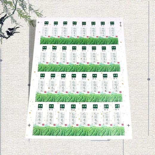 【野生毛尖】不干胶.6元1张.购满40张包邮 商品图2