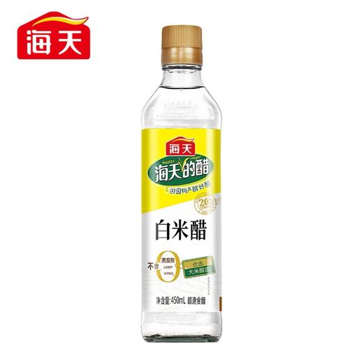 【海天】白米醋 450ml | 3.5度酸香·醇厚回甘 | 凉拌提鲜·腌菜调味·烹饪去腥 商品图0