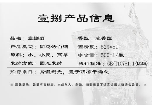 [壹捌版]52度-泰裕昌-浓香型白酒-500ml-6+1  7瓶整箱 多送一瓶品鉴装 商品图2