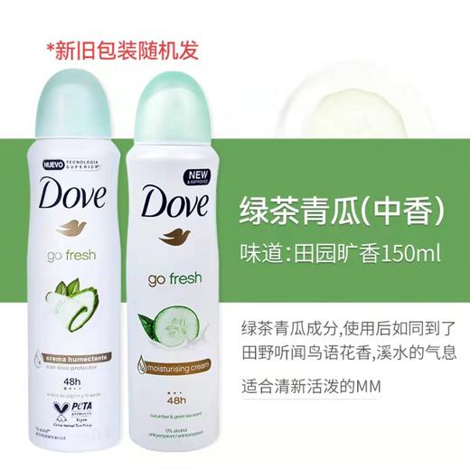 【门店直发】多芬止汗喷雾150ml男士/女士（包装随机发货） 商品图1