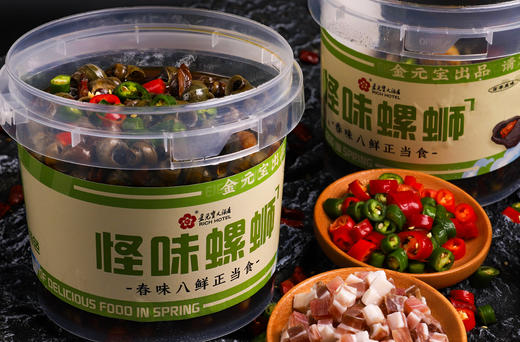 【快来嗦螺】金元宝怪味螺蛳 吃着鲜豆浆长大的常州芙蓉螺 商品图0