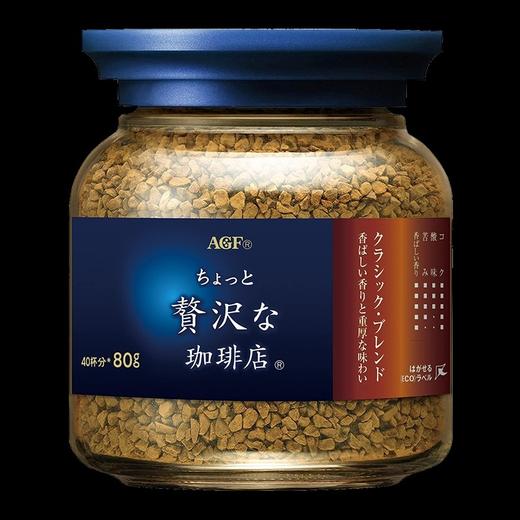 AGF咖啡经典蓝红瓶80g 商品图0