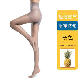 丝袜女菠萝袜超薄款防勾丝任意剪春夏光腿神器灰色