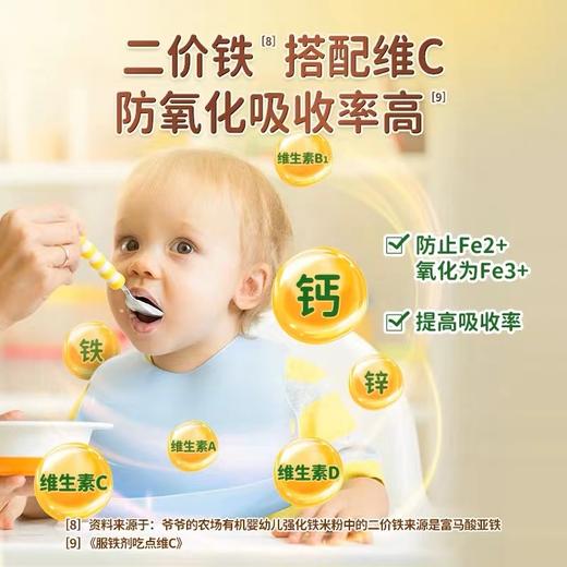 （新日期）爷爷的农场有机婴幼儿米粉 商品图2