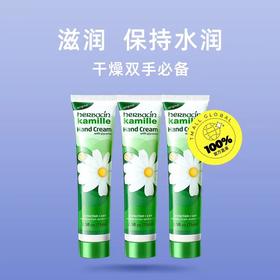 小甘菊护手霜75ml