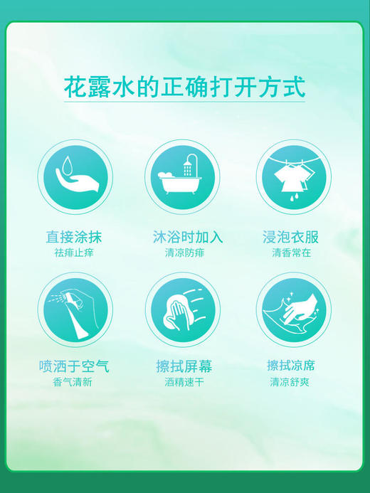 六神驱蚊喷雾快速止痒花露水香薄荷经典香水型80ml 商品图2