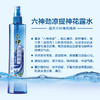 六神劲凉提神花露水3重薄荷180ml夏季清凉滋润花露水 商品缩略图4