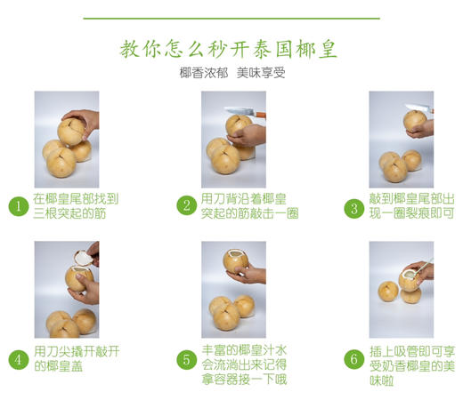 泰国🇹🇭老树椰皇🌴——精选老树果，椰汁香甜醇厚 商品图11