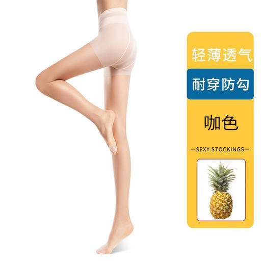 丝袜女菠萝袜超薄款防勾丝任意剪春夏光腿神器咖色 商品图0
